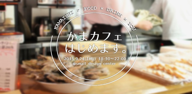 0924イベントTOP