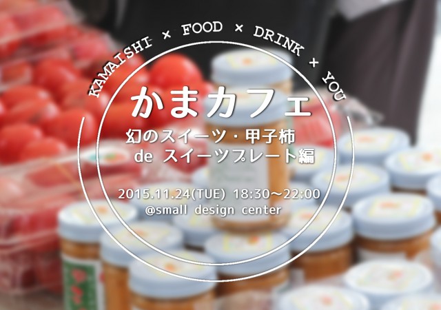 イベントページ画像