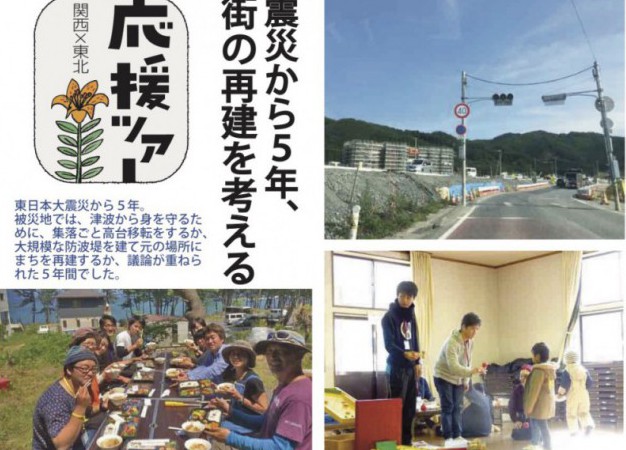 2016東北ツアーチラシ輪転機用