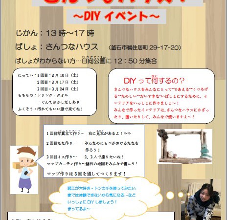 チラシ0307